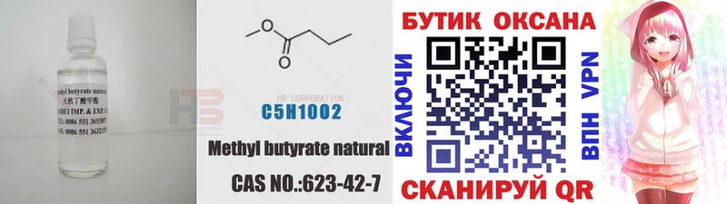 Бутират буратино  Краснослободск 