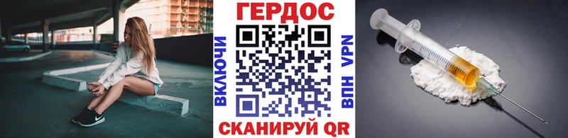Героин герыч  где продают наркотики  мориарти формула  Краснослободск 
