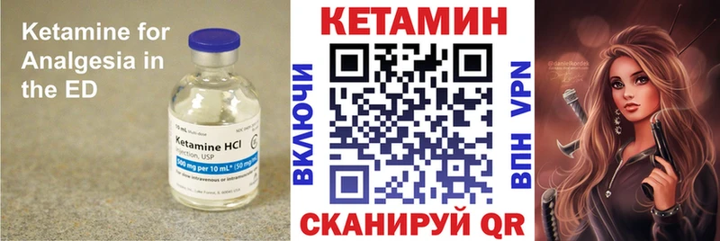 КЕТАМИН ketamine  Краснослободск 