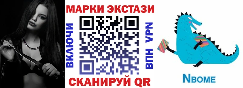 Наркотические марки 1,8мг  Краснослободск 