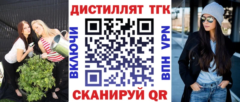 ТГК THC oil  Краснослободск 